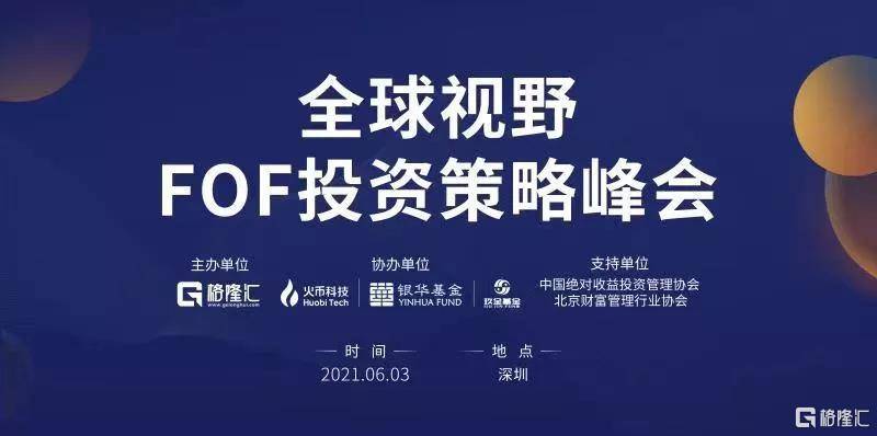 高盛亚洲金融科技会议聚焦，Immutable游戏与机构资本的融合新视角