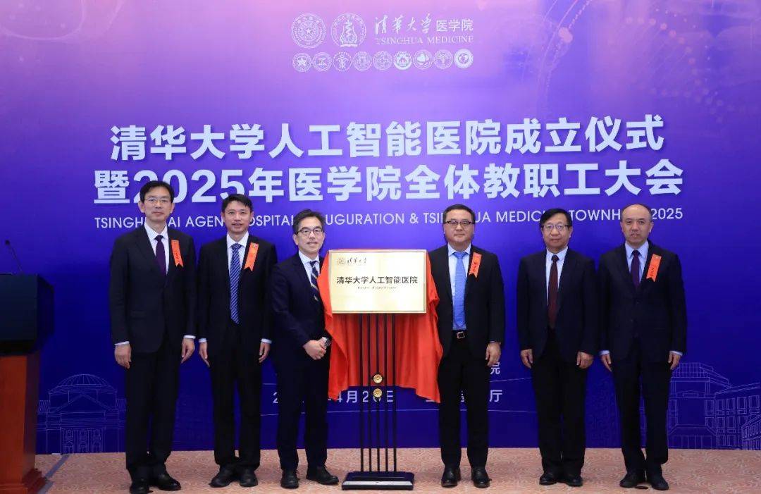 中国启动全球首家人工智能医院，配备先进AI医生引领医疗新时代