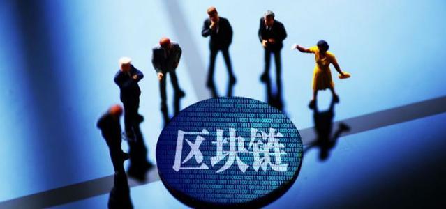 五年后区块链行业的未来展望